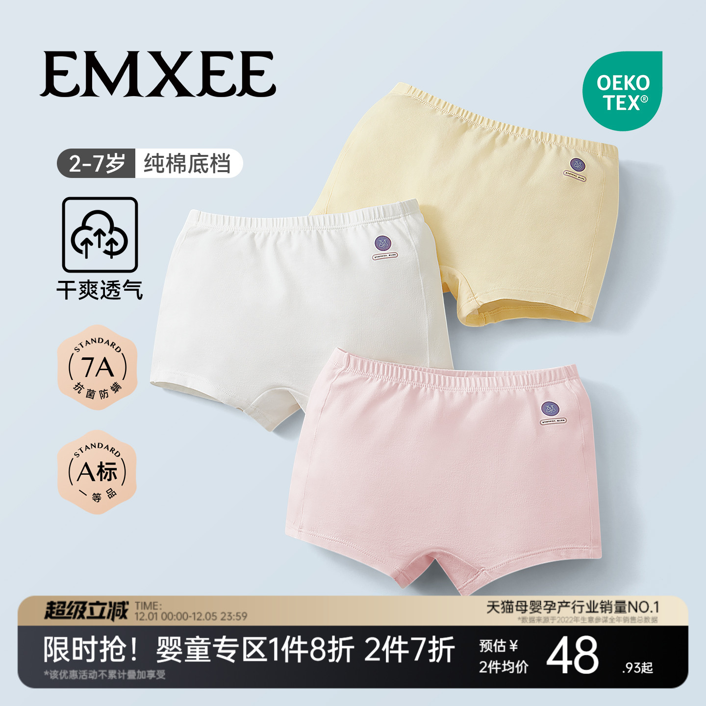 嫚熙儿童益生菌内裤女小童四角短裤宝宝不夹屁屁纯棉A类平角裤