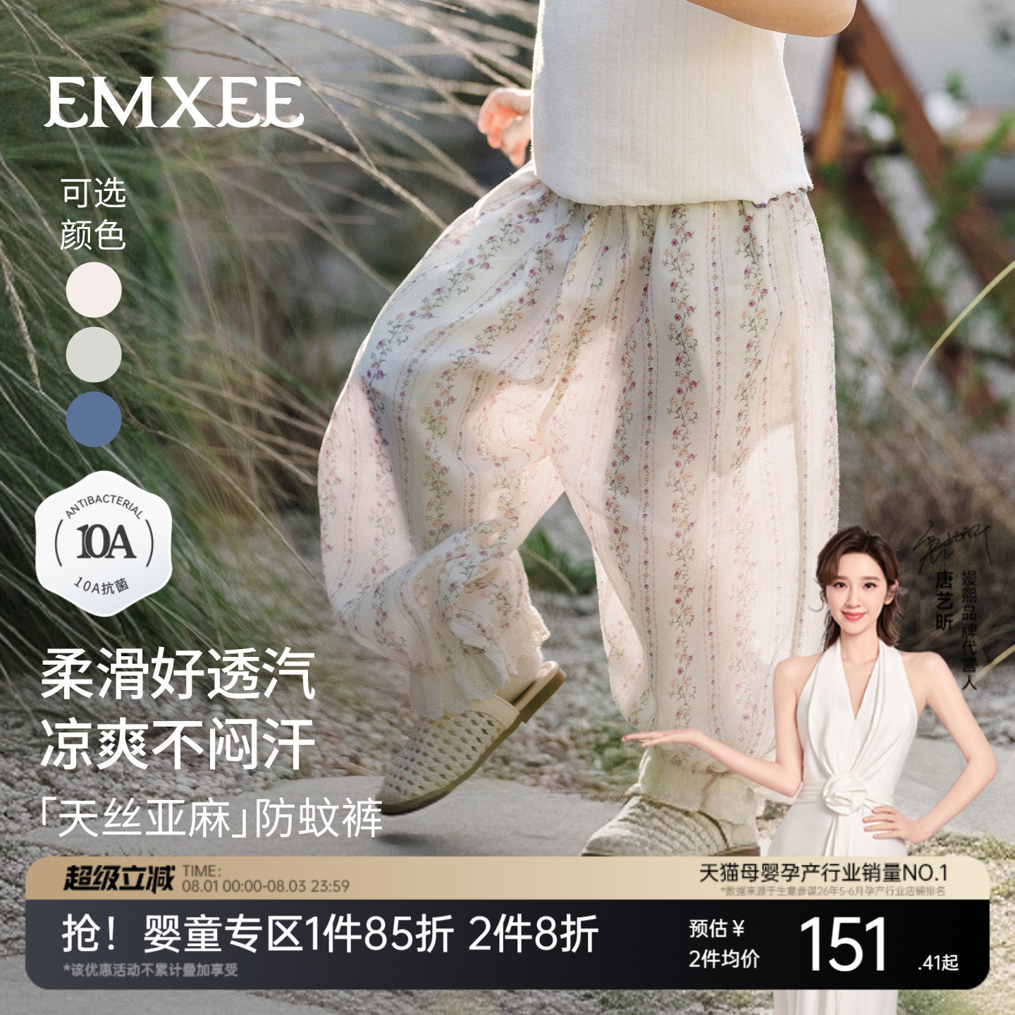 嫚熙童装儿童防蚊裤2026夏季新款女童凉感薄款裤子女宝碎花长裤