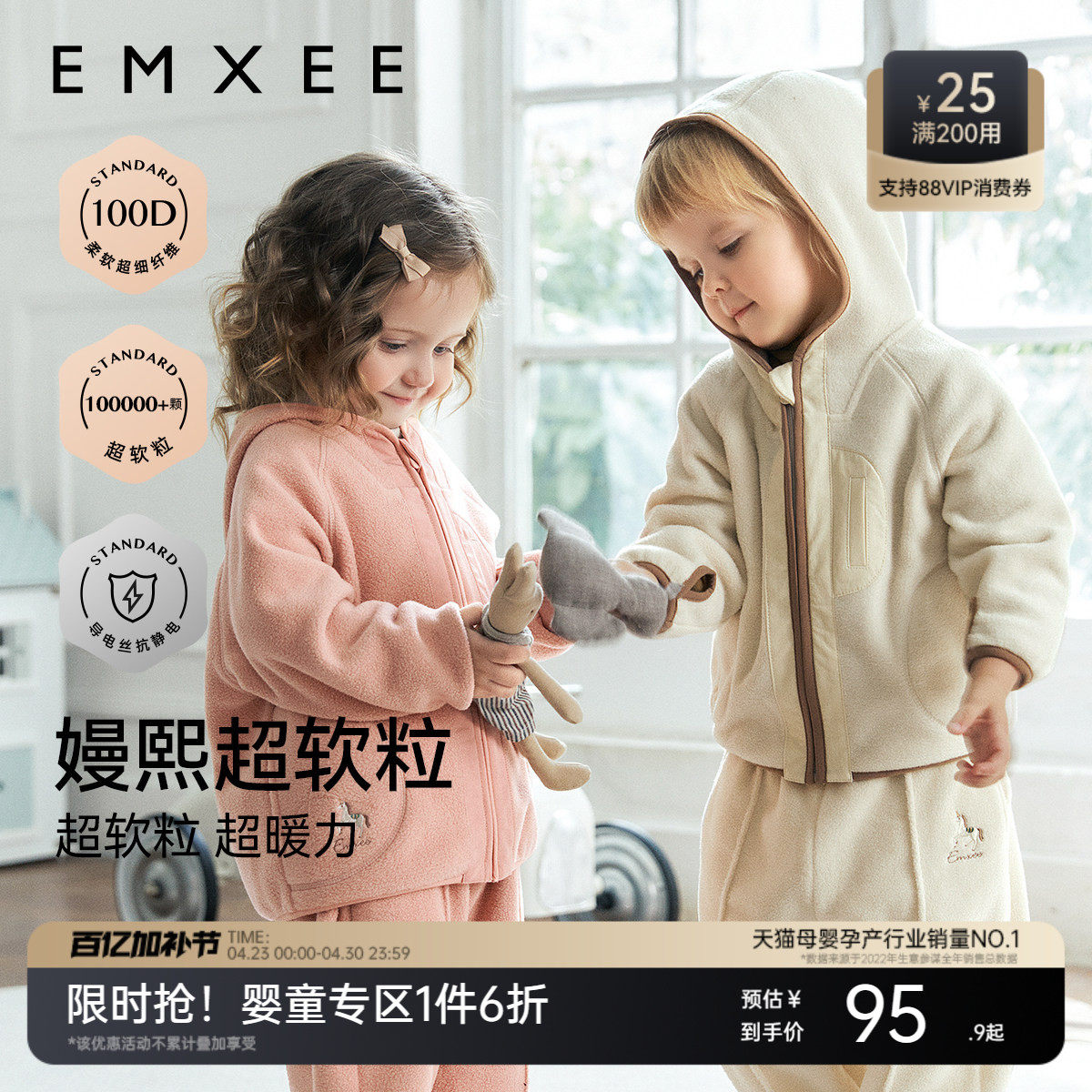 嫚熙婴童套装男女宝宝保暖摇粒绒上衣外套马甲儿童裤子春季夹克