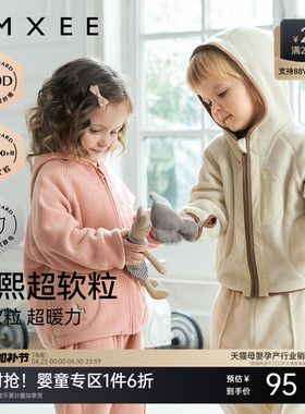 嫚熙婴童套装男女宝宝保暖摇粒绒上衣外套马甲儿童裤子春季夹克