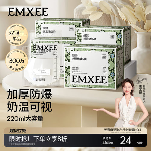 嫚熙加厚大容量220ML储奶袋母乳