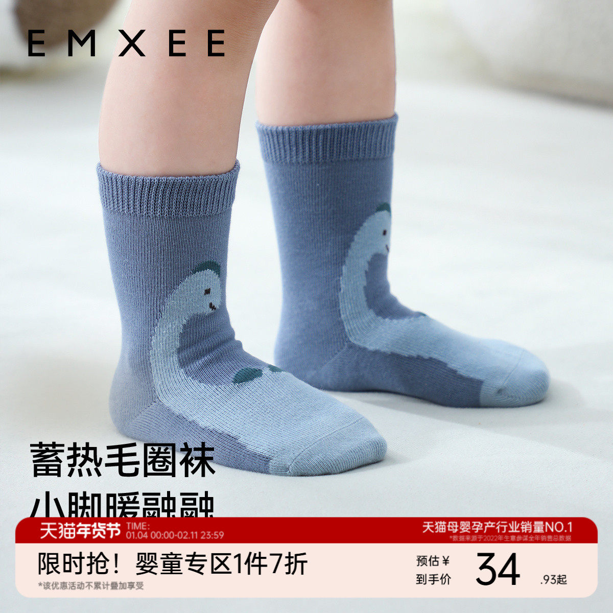 嫚熙婴儿袜子秋冬保暖加厚中长筒袜宝宝儿童袜子男女童袜新生儿袜