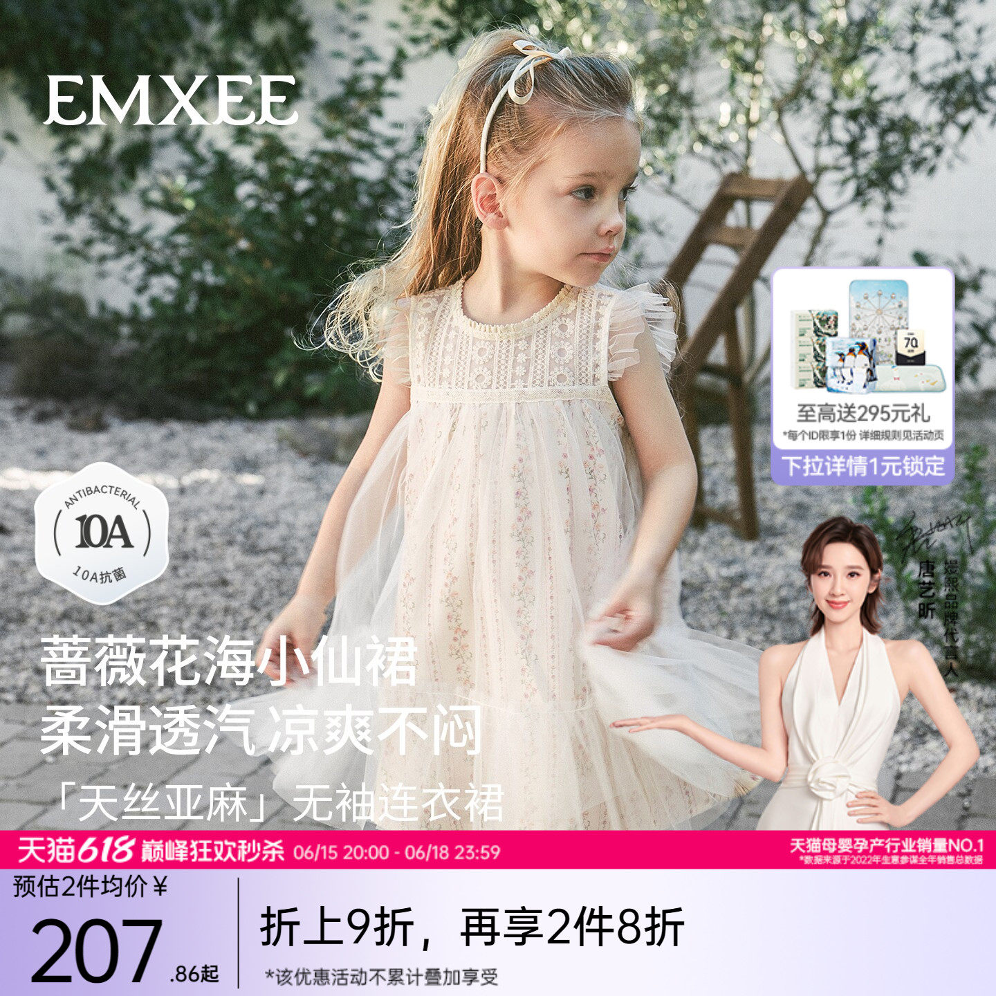 嫚熙童装儿童连衣裙女童2026夏季女宝周岁礼服长裙天丝亚麻公主裙