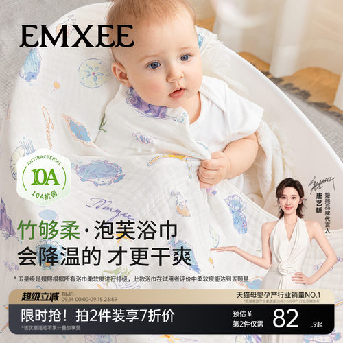 嫚熙竹棉超柔宝宝浴巾