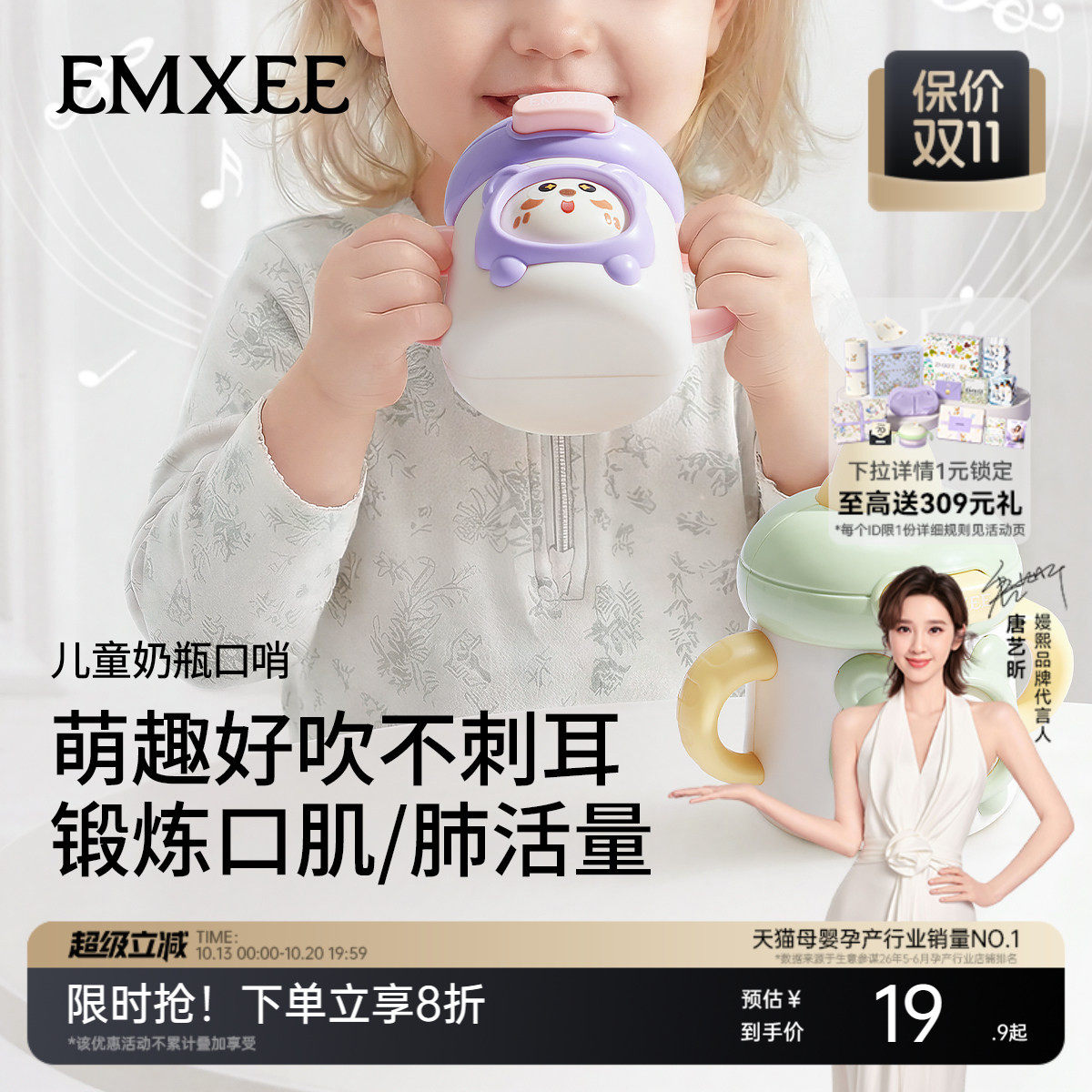嫚熙婴儿按压变脸儿童口哨玩具宝宝三岁可吹哨子乐器益智吹奏玩具