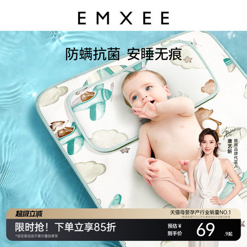 婴儿透气吸汗凉席嫚熙