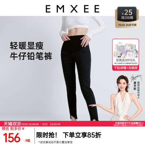 嫚熙孕妇铅笔裤小脚裤夏季