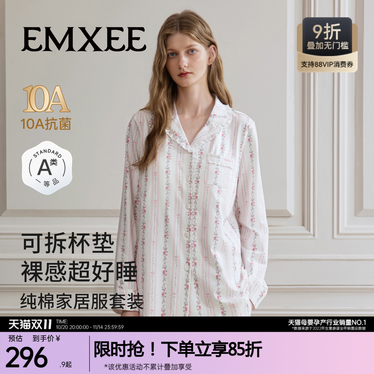 嫚熙纯棉可拆卸胸垫款女士家居服