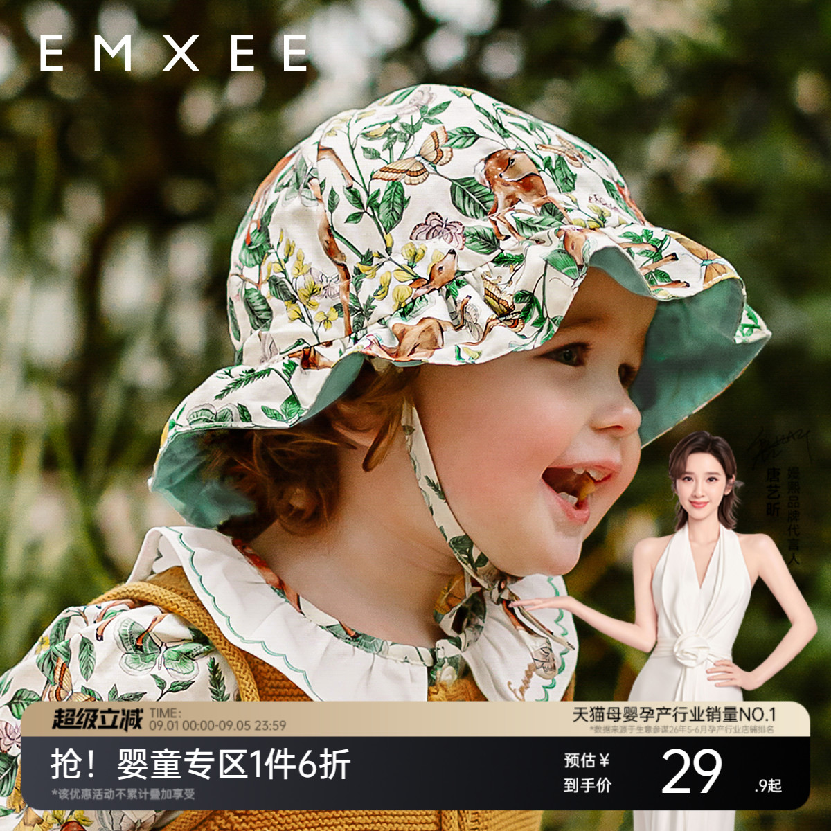 嫚熙儿童防晒帽女童遮阳帽大帽檐宝宝帽子婴儿花边帽透气防紫外线图片