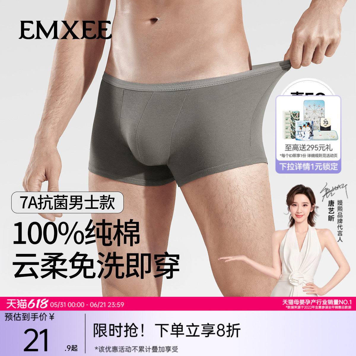 【经典款】嫚熙M3一次性内裤男士日抛内裤平角纯棉灭菌免洗旅行