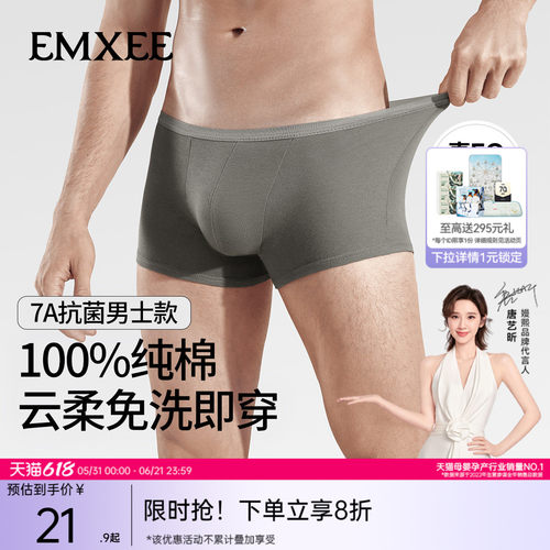 【经典款】嫚熙M3一次性内裤男士