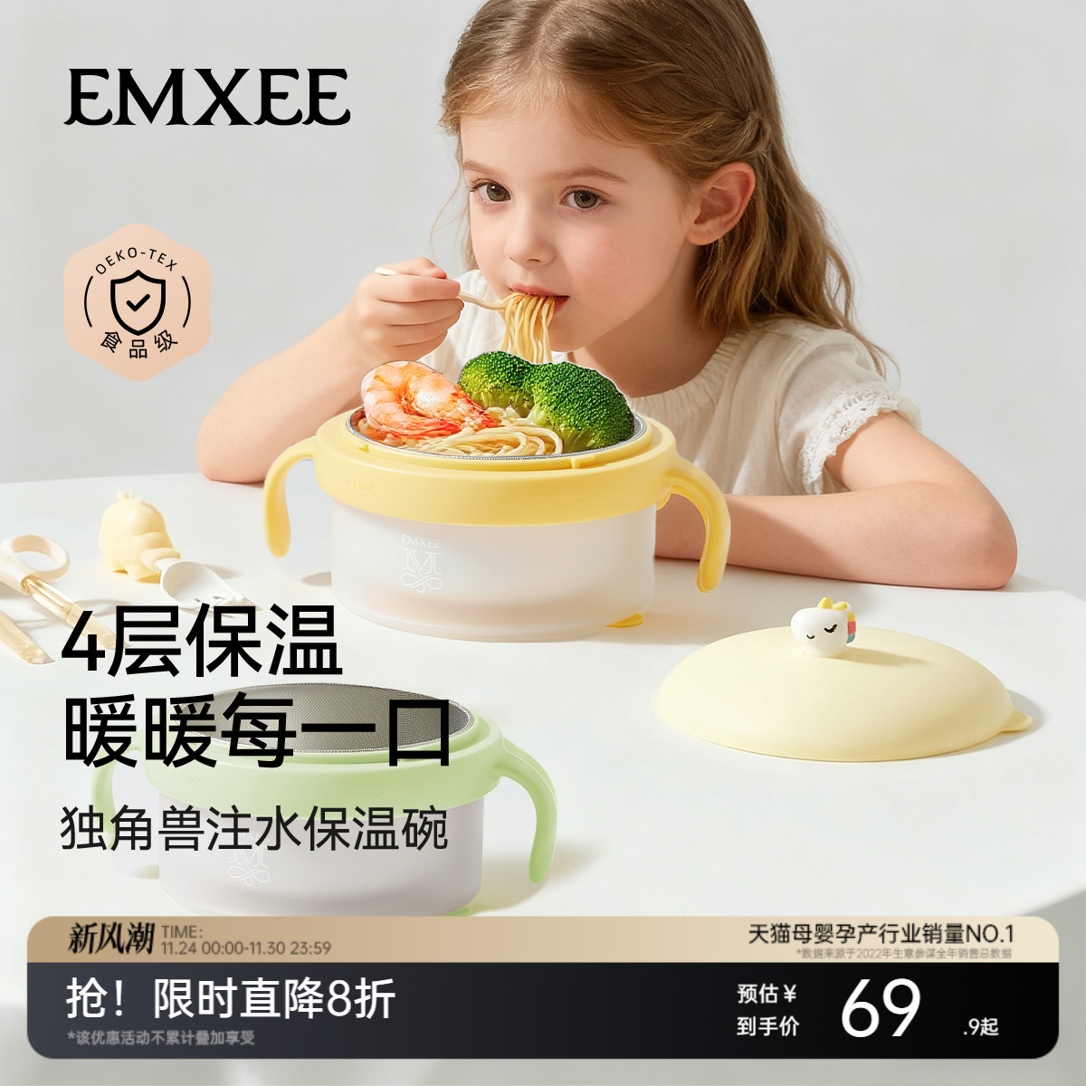 嫚熙宝宝辅食碗婴儿专用注水保温碗米粉恒温吃饭碗不锈钢儿童餐具