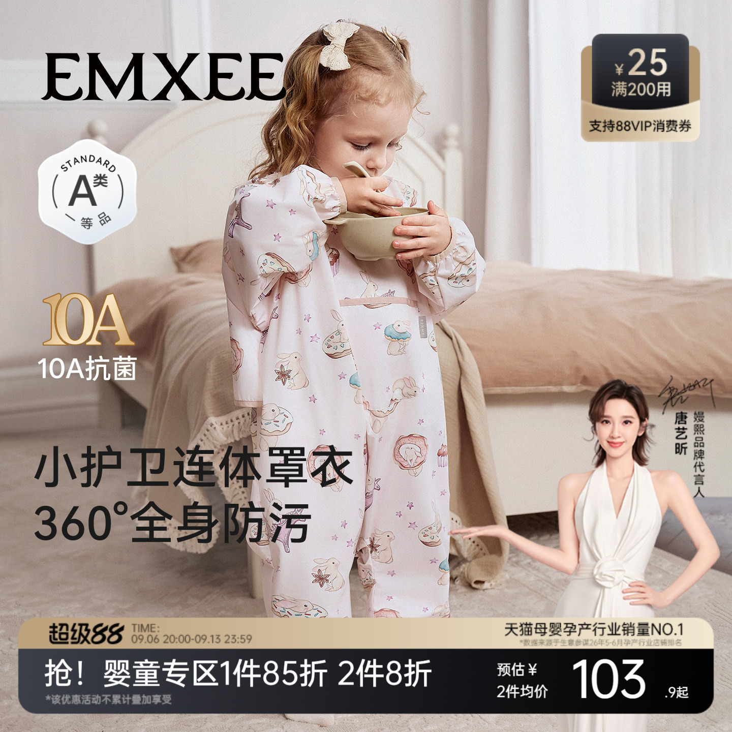 嫚熙连体罩衣全身防水防脏										