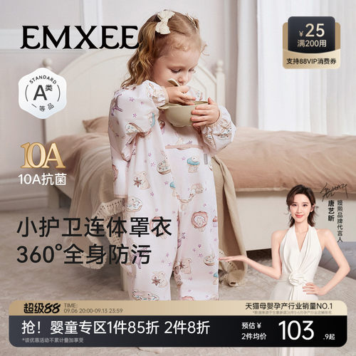 嫚熙连体罩衣全身防水防脏