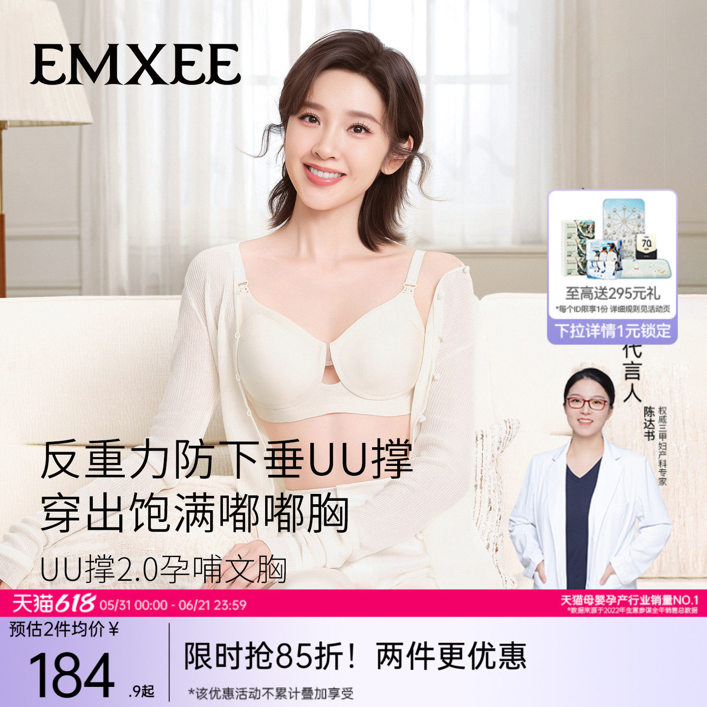 嫚熙新升级UU撑哺乳内衣聚拢防下垂文胸孕妇产后喂奶怀孕期专用