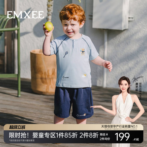 嫚熙童装儿童套装2026夏季新款男宝短袖短裤凉感透气超柔亲肤T恤