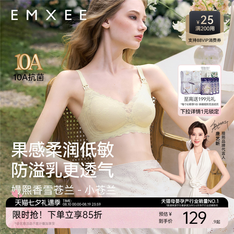 嫚熙小苍兰防溢乳哺乳内衣聚拢防下垂蕾丝文胸孕期产后喂奶专用秋