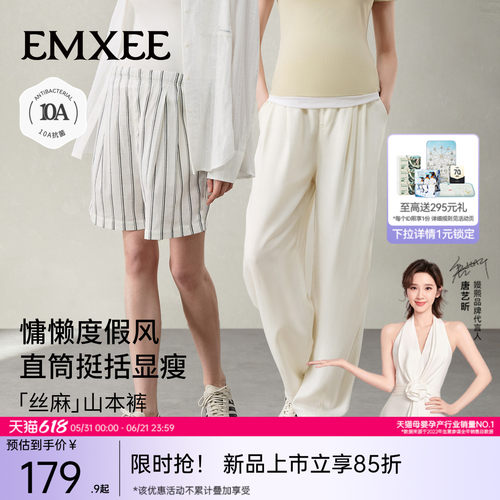 嫚熙夏季薄款不勒肚子孕妇裤