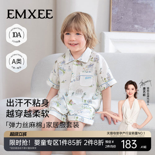 嫚熙童装儿童2026夏季新款弹力丝麻短袖短裤居家套装男女宝睡衣