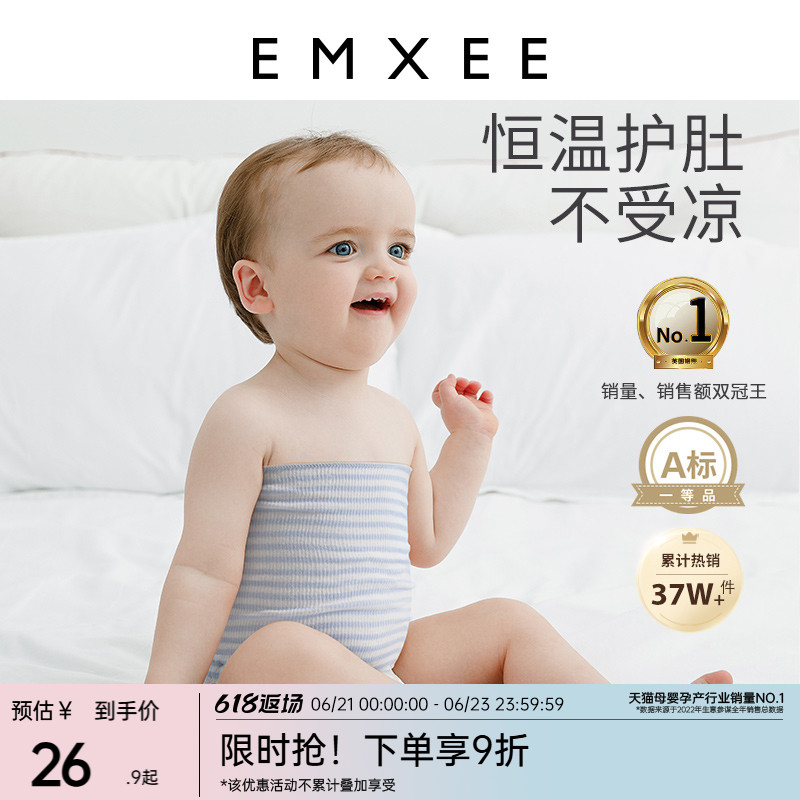 嫚熙婴儿护肚围春夏宝宝护肚子防着凉神器新生儿童纯棉肚兜护脐带