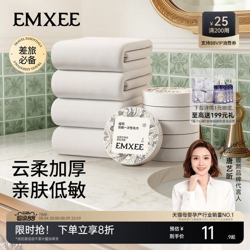 嫚熙一次性毛巾嫚熙一次性毛巾