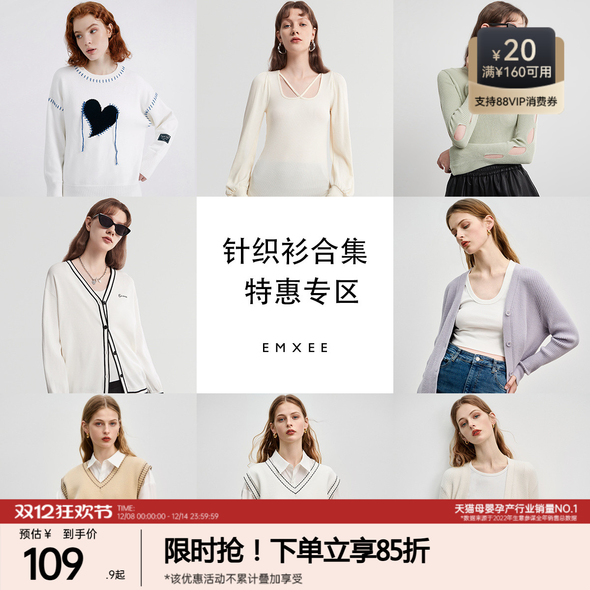 EMXEE嫚熙孕妇针织衫专区