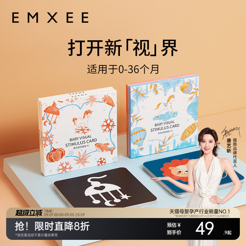 嫚熙婴幼儿早教黑白启蒙卡图片