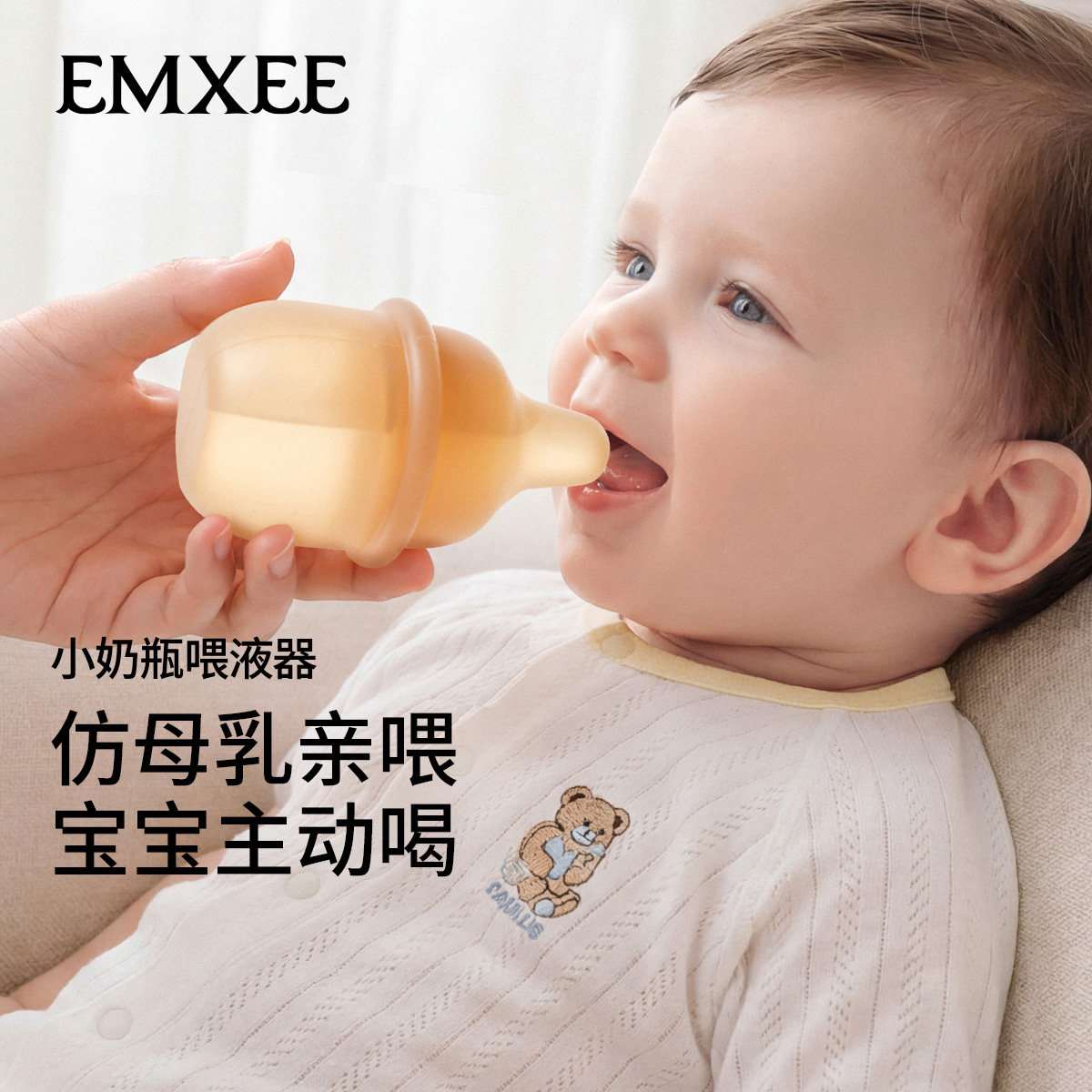 嫚熙喂药神器婴儿喝水防呛喂液器图片