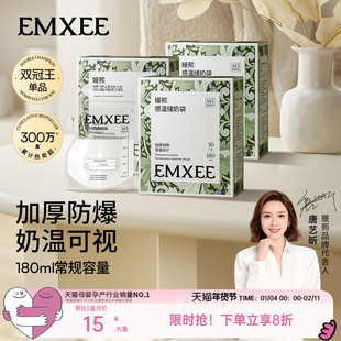 嫚熙储奶袋母乳保鲜袋奶粉袋便携一次性储奶袋小容量存奶袋180ml