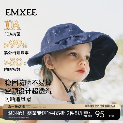 【新品】嫚熙儿童夏季大帽檐防晒空顶帽户外宝宝遮阳防紫外线帽子