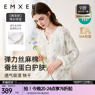 嫚熙秋冬季 月子服孕妇哺乳带胸垫睡衣弹力丝麻棉产后家居服套装