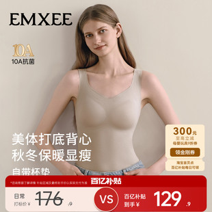 【百补】嫚熙保暖背心2025新款秋冬季女士打底带胸垫免穿文胸上衣