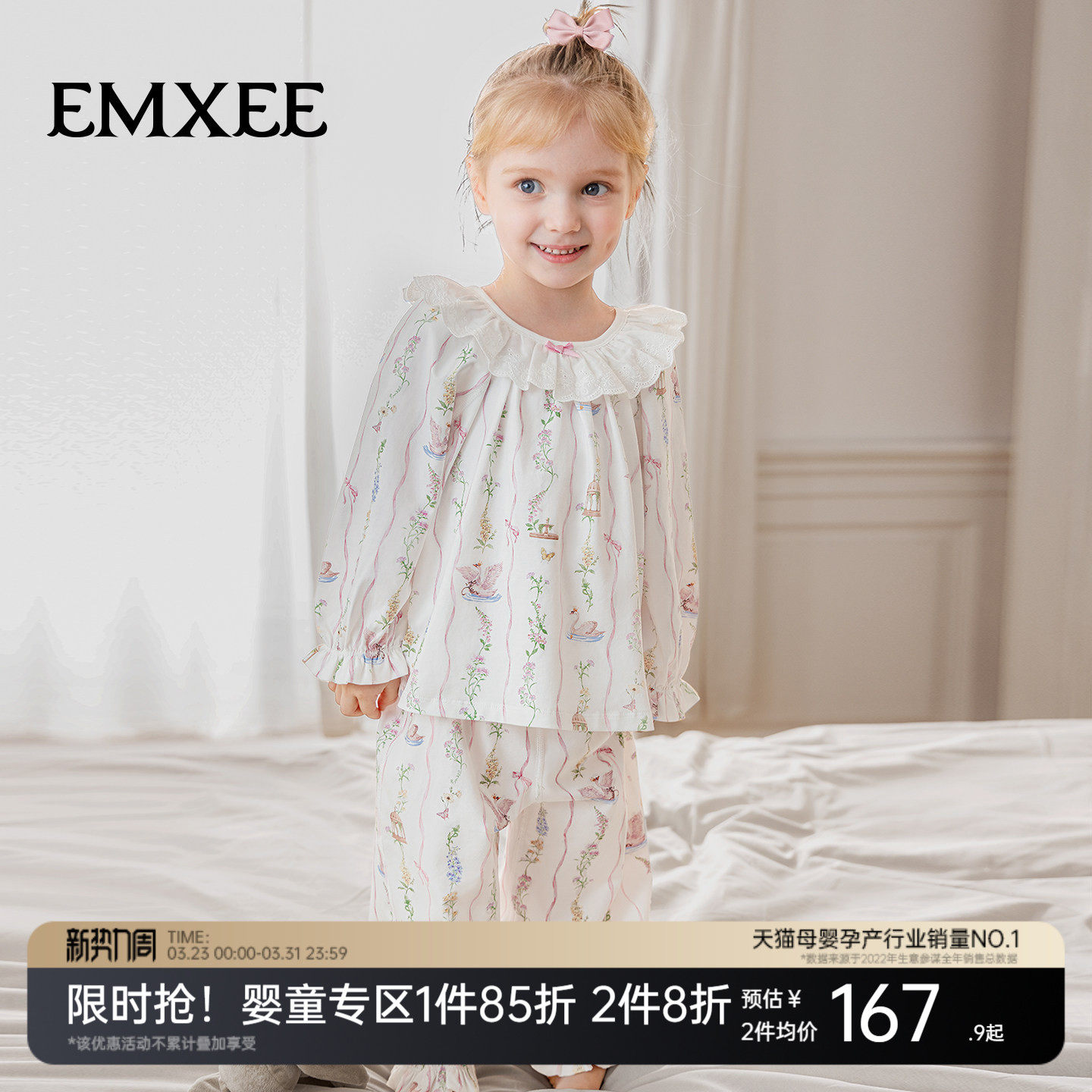 【新品上新】嫚熙儿童家居服套装果柔棉男女童宝宝睡衣春夏空调服