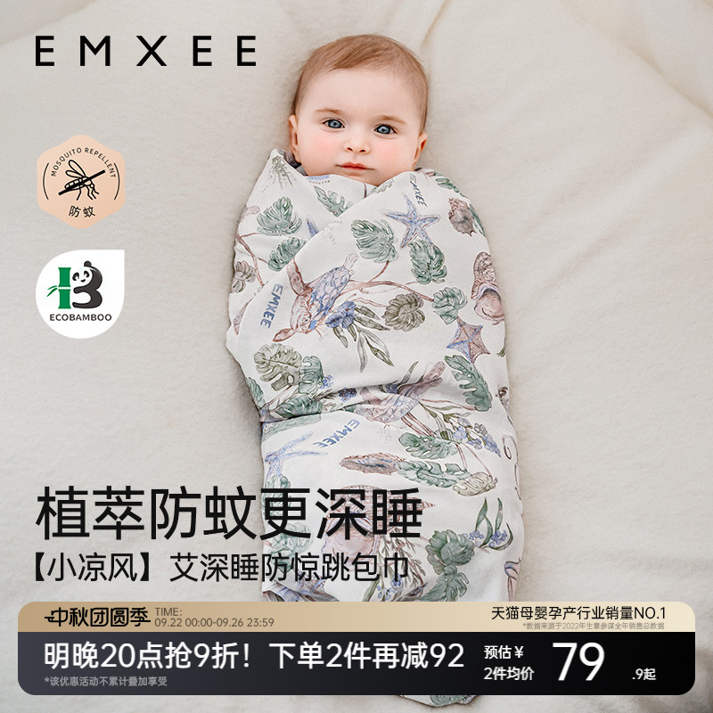 嫚熙新生婴儿包单初生婴儿包被防惊跳包巾小凉风艾深睡包单四季款