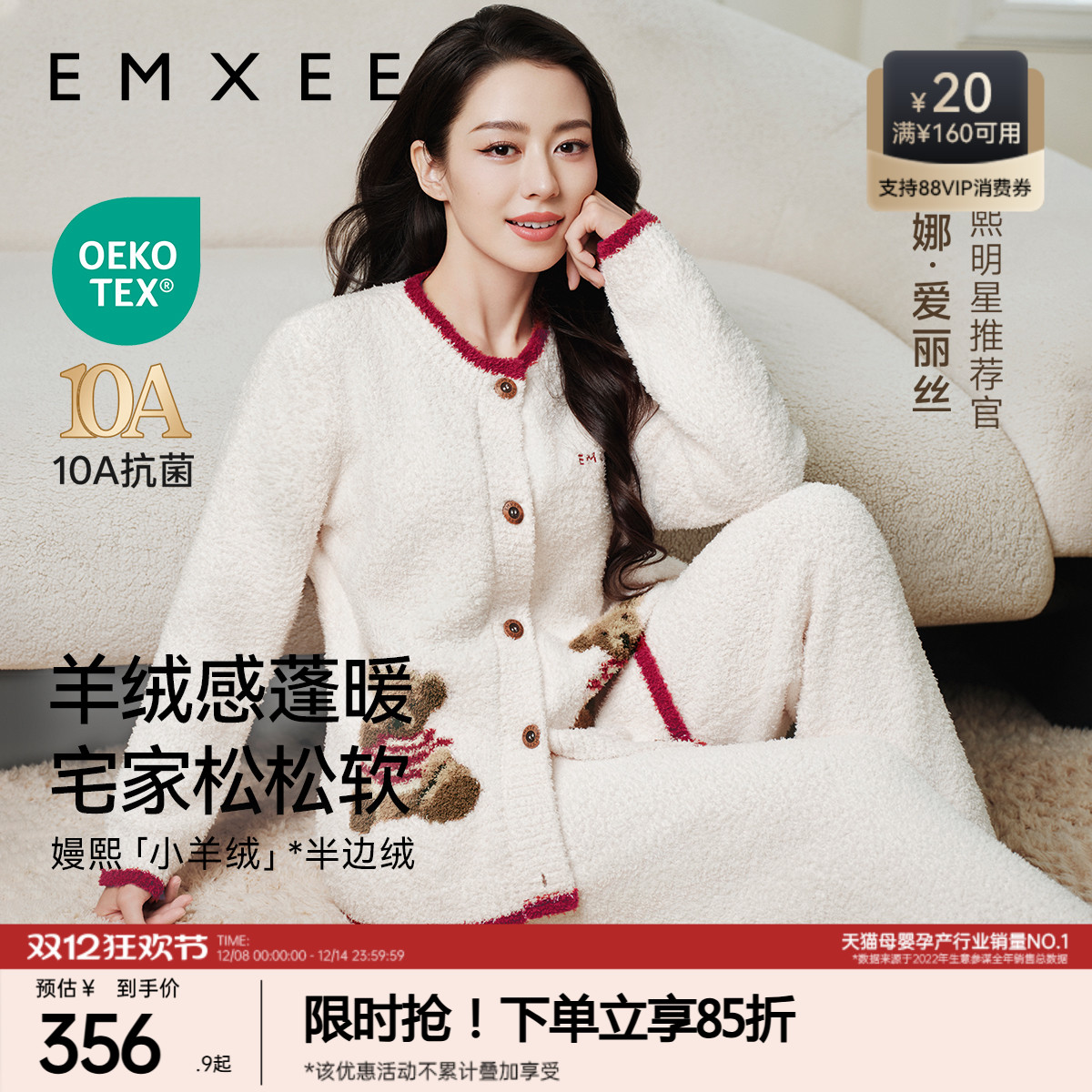 嫚熙秋冬小羊绒半边绒孕妇家居服