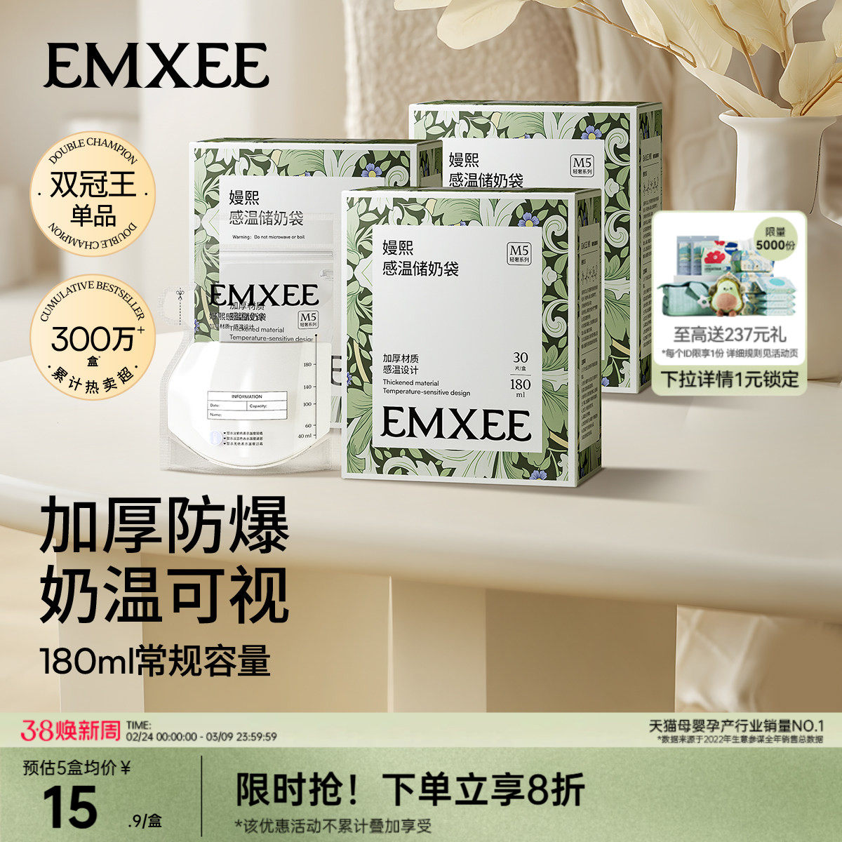 嫚熙储奶袋母乳保鲜袋奶粉袋便携一次性储奶袋小容量存奶袋180ml