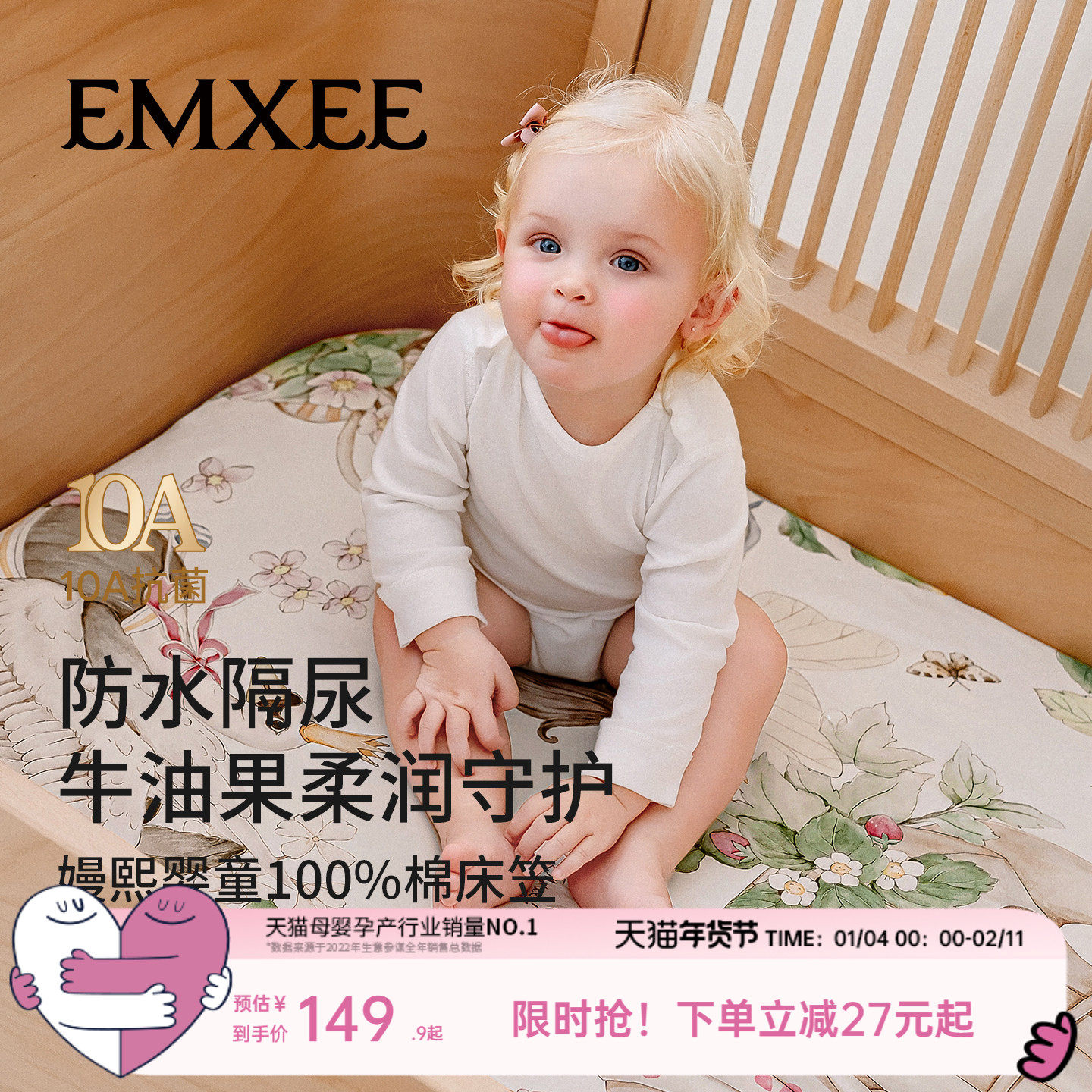 嫚熙幸运鹅婴儿床笠纯棉床单防防水垫隔尿床垫,婴童用品,床单,淘宝优惠券,粉丝福利购,淘宝优惠卷