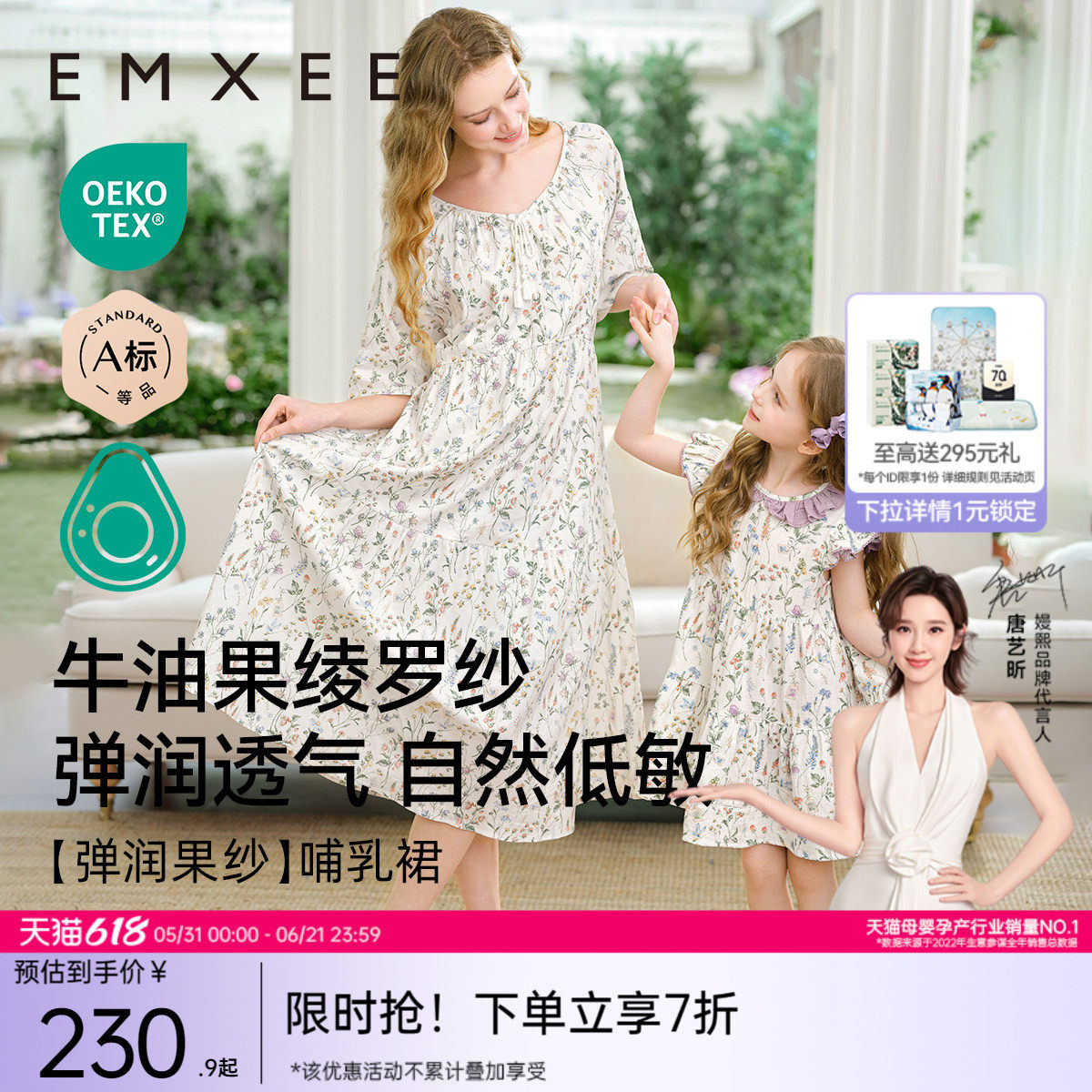 嫚熙夏季薄款果纱哺乳睡裙牛油果绫罗纱孕妇待产裙可外穿月子裙