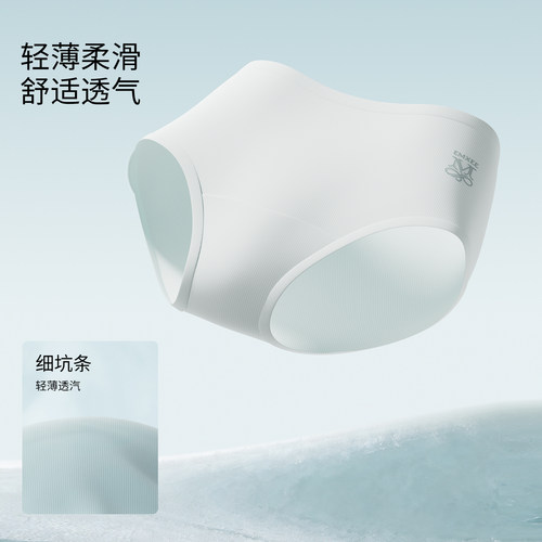 嫚熙孕妇内裤夏薄款无痕低腰高腰裤