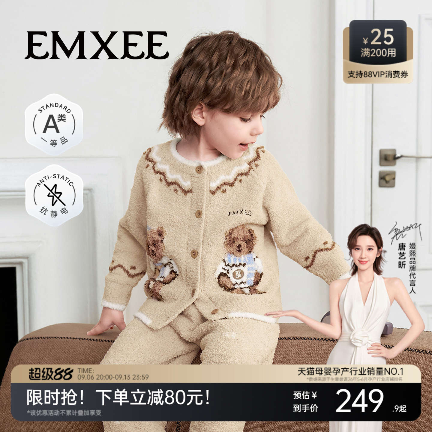 半边绒儿童家居服嫚熙秋冬季
