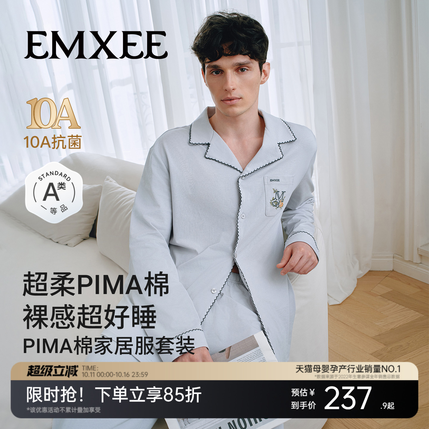 emxee's秋冬季男士家居服套装