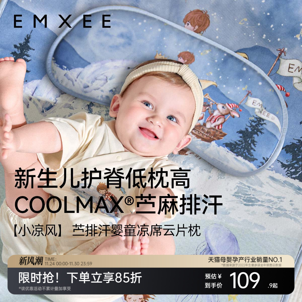 嫚熙coolmax苎麻云片枕