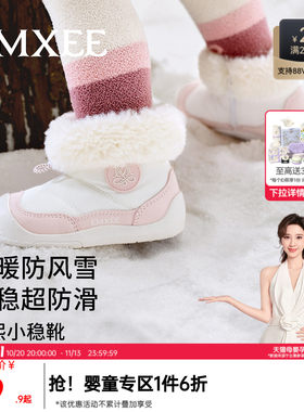 【新品】嫚熙宝宝婴幼儿雪地靴儿童加绒棉鞋男女童靴子棉靴秋冬季