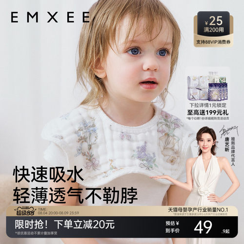 嫚熙花瓣围嘴纯棉3条装a类