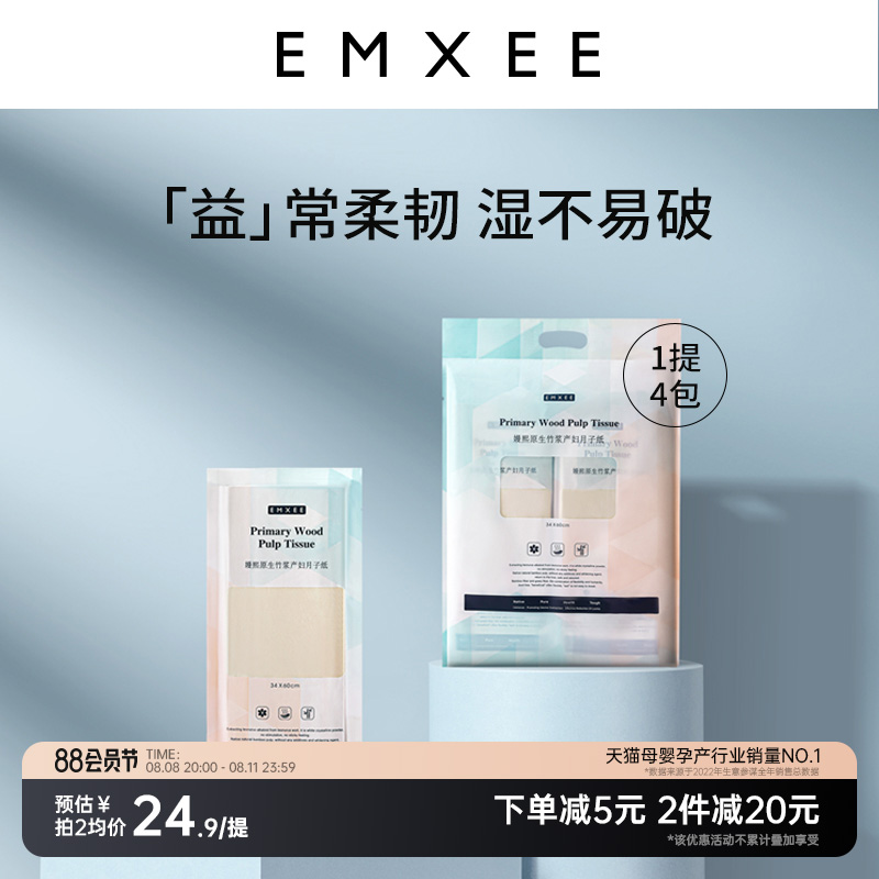 嫚熙月子纸刀纸 产妇专用卫生纸孕妇卫生巾产后产褥垫纸巾真空1提