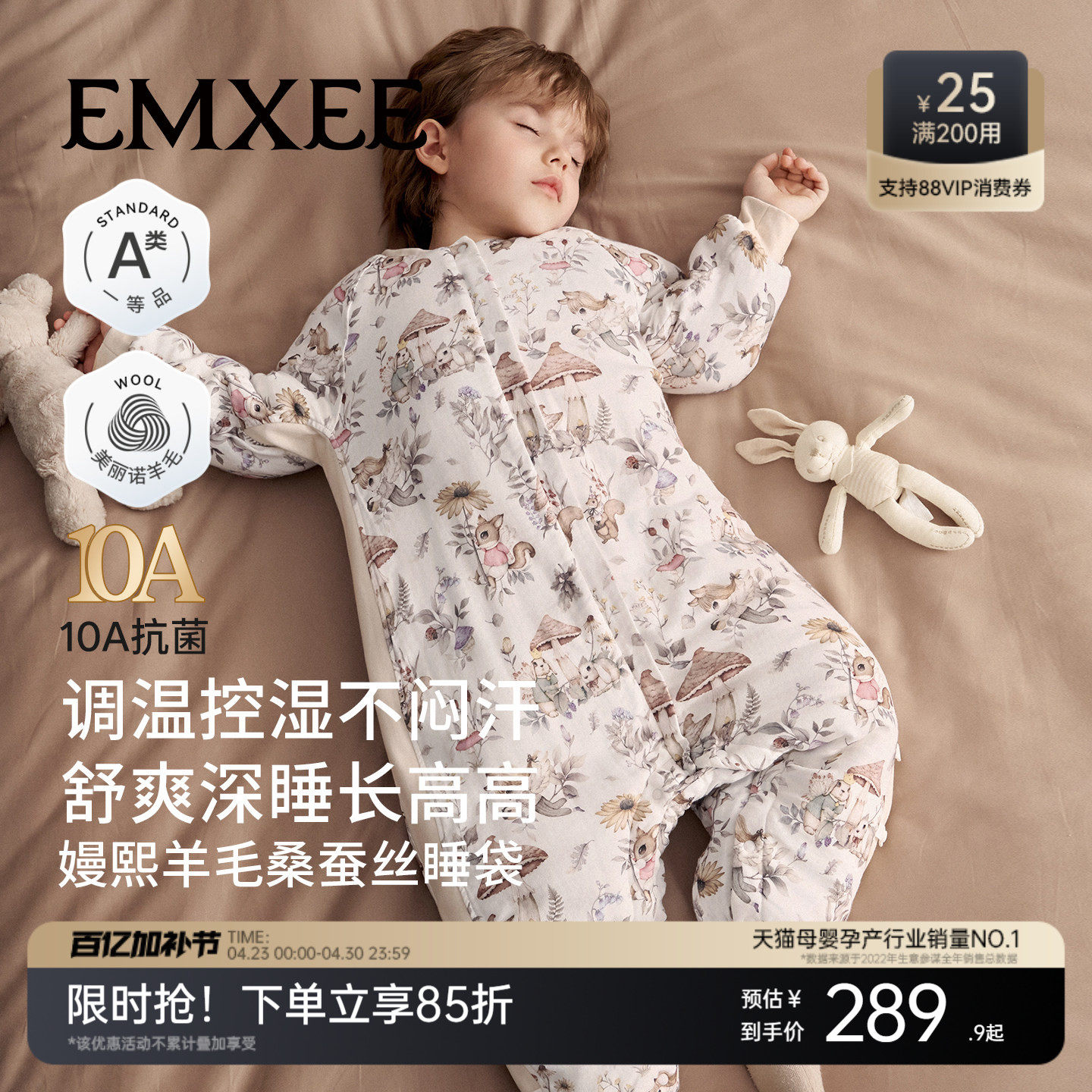 嫚熙婴儿睡袋秋冬恒温款羊毛桑蚕丝加厚夹棉宝宝儿童分腿防踢被