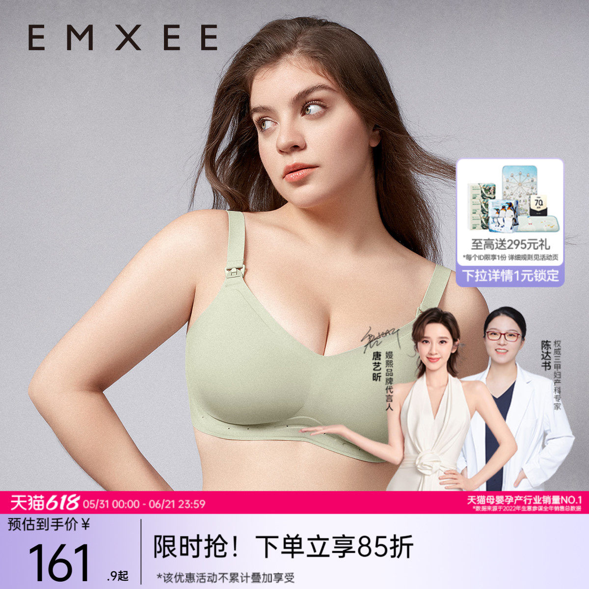 嫚熙悬浮反重力大胸专用孕妇哺乳内衣聚拢防下垂孕期产后Max文胸