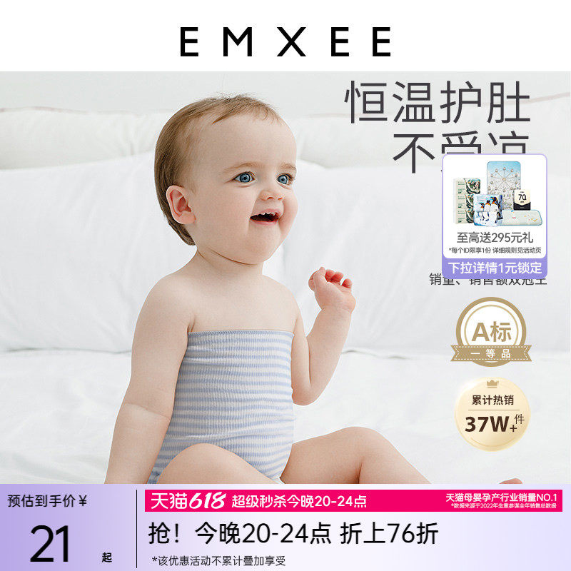 嫚熙婴儿护肚围宝宝护肚子防着凉神器新生儿童纯棉肚兜护脐带
