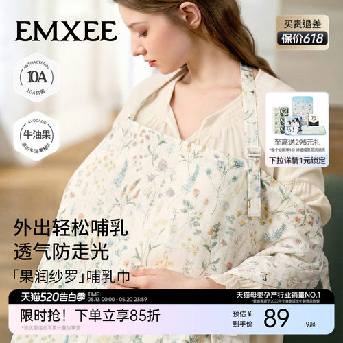 英国嫚熙神器多功能防走光哺乳巾