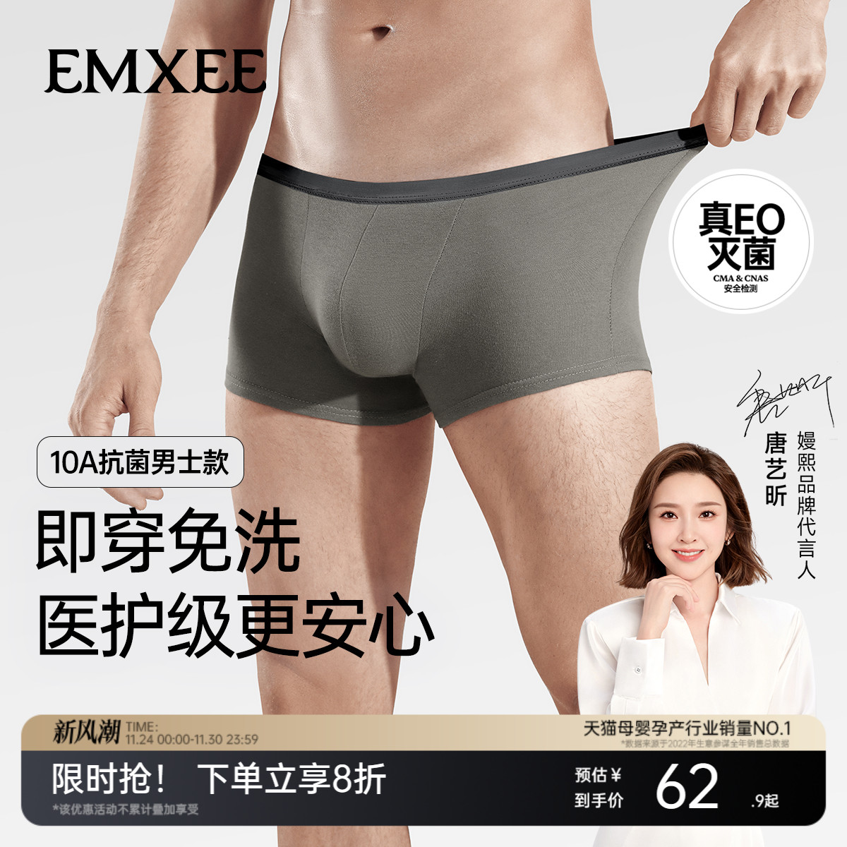 嫚熙M5一次性内裤男士日抛内裤